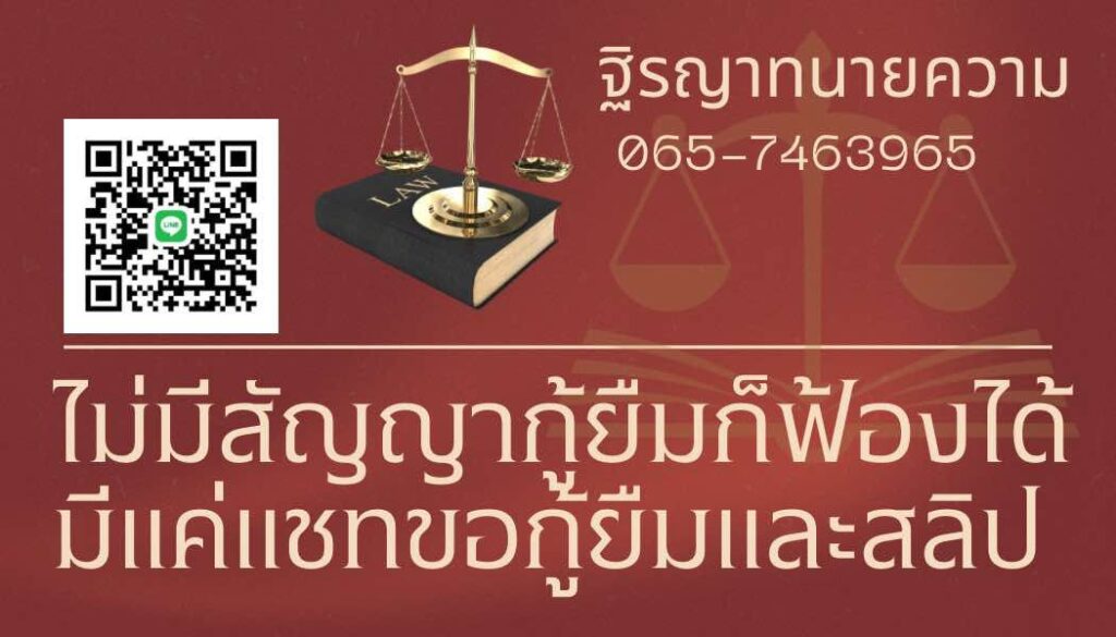 ทนายความตรัง รับทำคดีอาญา แพ่ง ฟ้องร้อง ฟ้องหญ่า ฟ้องชู้ ตั้งผู้จัดการมรดก สืบทรัพย์ ทั่วภาคใต้